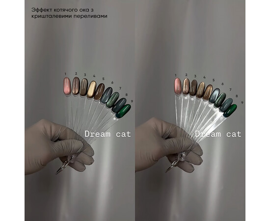 Зображення 2 Гель-лак котяче око кришталеве Saga Dream Cat №9 зелений, 10 мл, Об'єм (мл, г): 10, Колір: 09