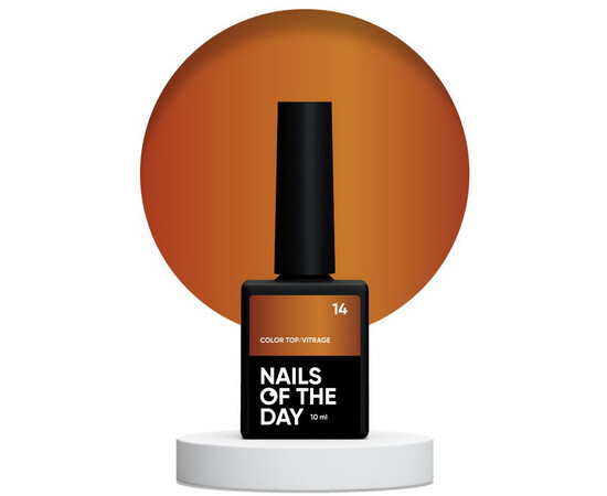 Зображення  Nails of the Day Color Top Vitrage 14 – напівпрозорий карамельний вітраж, 10 мл, Об'єм (мл, г): 10, Колір: 14