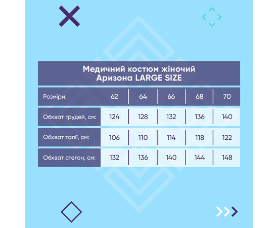 Зображення 8 Медичний хірургічний костюм жіночий Аризона зелений LARGE SIZE р. 70, "БІЛИЙ ХАЛАТ" 555-350-924, Розмір: 70, Цвет: зелений