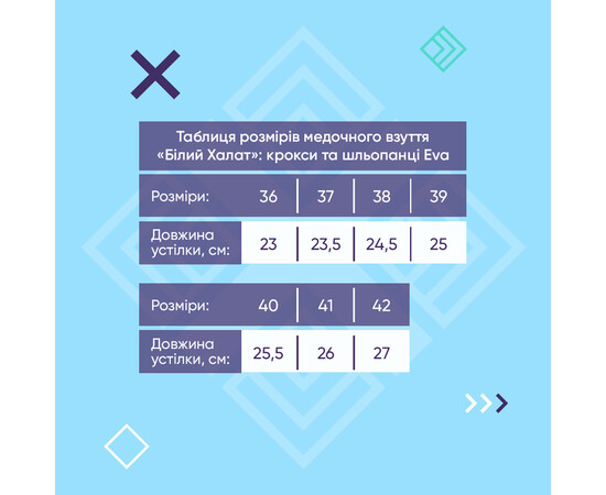 Изображение 5 Медицинские женские сабо на платформе Eva мокко with decor р. 39, "БЕЛЫЙ ХАЛАТ" 493-495-929, Размер: 39, Цвет: мокко with decor