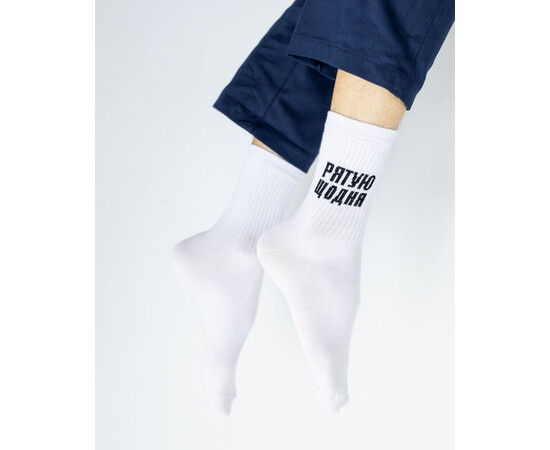 Изображение 3 Медицинские носки унисекс с принтом Спасаю ежедневно р. 36-40, "БЕЛЫЙ ХАЛАТ" 143-324-980, Размер: 36-40, Цвет: рятую