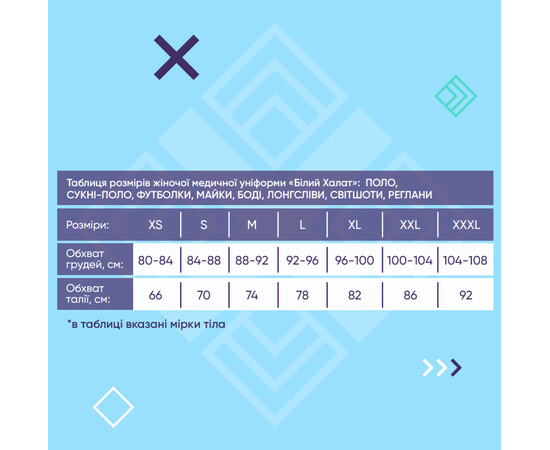 Изображение 6 Медицинская базовая футболка женская зеленая р. XL, "БЕЛЫЙ ХАЛАТ" 498-350-924, Размер: XL, Цвет: зеленый