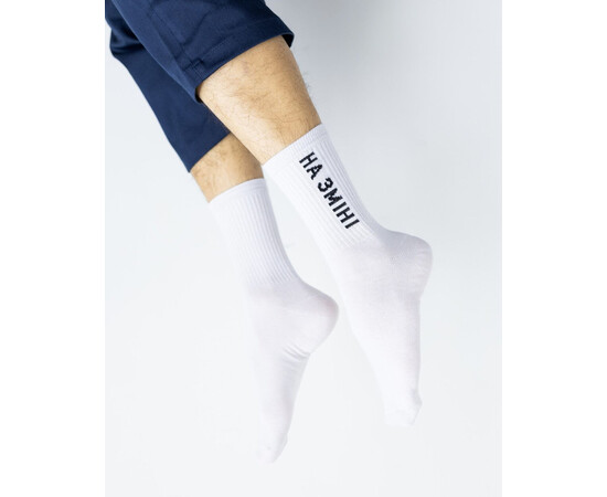 Зображення 2 Медичні шкарпетки унісекс з принтом На зміні р. 41-44, "БІЛИЙ ХАЛАТ" 143-324-981, Розмір: 41-44, Цвет: на зміні