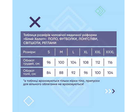 Изображение 6 Медицинский свитшот Нью-Йорк мужской светло-бежевый р. S, "БЕЛЫЙ ХАЛАТ" 360-494-730, Размер: S, Цвет: светло-бежевый