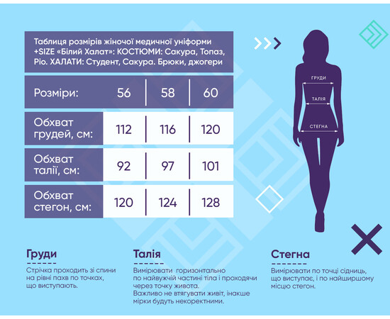 Зображення 5 Медичні штани жіночі джогери стрейч блакитні +SIZE р. 58, "БІЛИЙ ХАЛАТ" 503-333-730, Розмір: 58, Цвет: блакитний