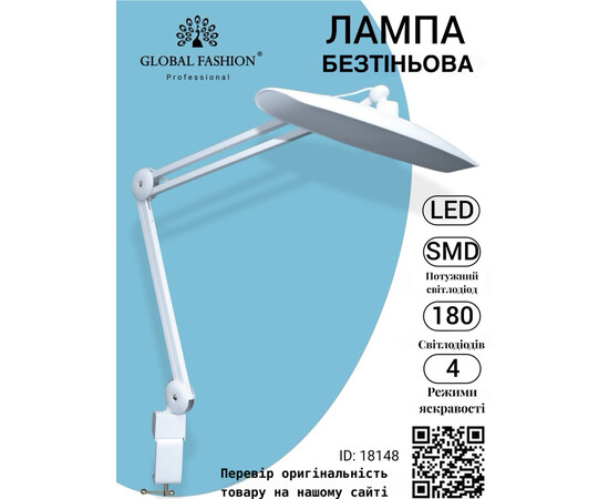 Зображення 2 Настільна світлодіодна безтіньова лампа Global Fashion 9501 24 Вт, біла