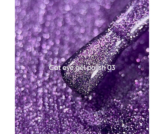 Зображення 2 NailsOfTheDay Gel Polish Cat Eye 03 ліловий гель-лак котяче око з дрібною поталлю із легким світловідбиваючим ефектом, що перекривається в один шар, 6 мл, Об'єм (мл, г): 6, Колір: 03