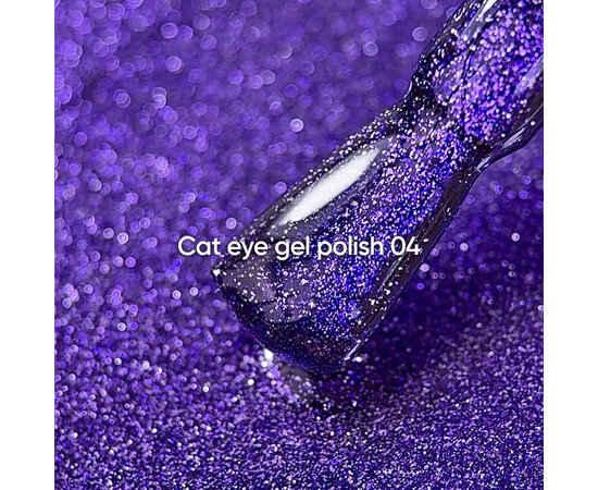 Зображення 2 NailsOfTheDay Gel Polish Cat Eye 04 темно-фіолетовий гель-лак котяче око з дрібною поталлю із легким світловідбиваючим ефектом, що перекривається в один шар, 6 мл, Об'єм (мл, г): 6, Колір: 04