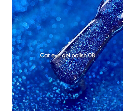 Изображение 2 NailsOfTheDay Gel Polish Cat Eye 08 синий гель-лак кошачий глаз с мелкой талью с легким светоотражающим эффектом, перекрывающийся в один слой, 6 мл, Объем (мл, г): 6, Цвет: 08