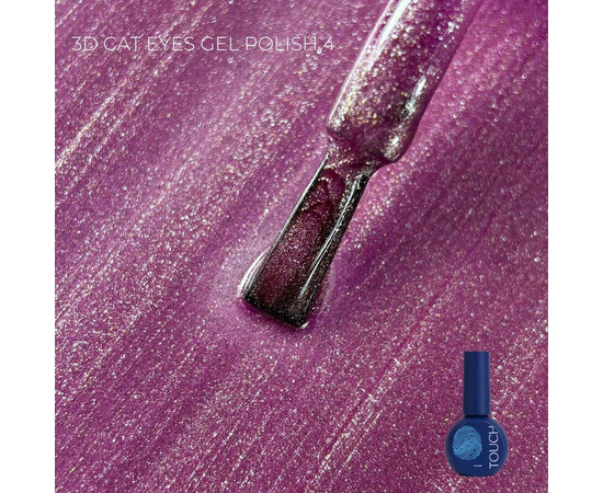 Зображення 2 Гель-лак Touch 3D Cat Eyes 04, 9 мл , Об'єм (мл, г): 9, Колір: 04
