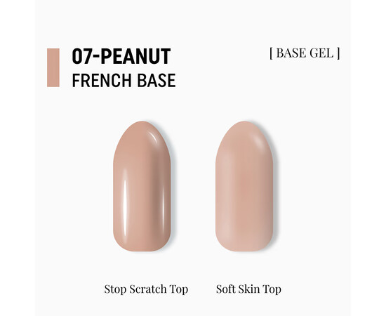 Зображення 2 Камуфлююча база Adore Professional French Base 07 Peanut, 15 мл, Об'єм (мл, г): 15, Колір: 07