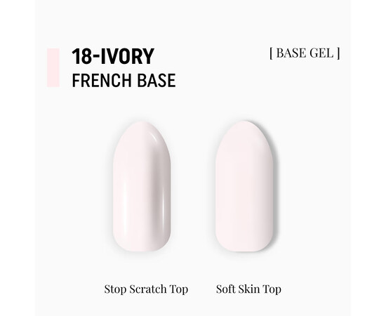 Зображення 2 Камуфлююча база Adore Professional French Base 18 Ivory, 15 мл, Об'єм (мл, г): 15, Колір: 18