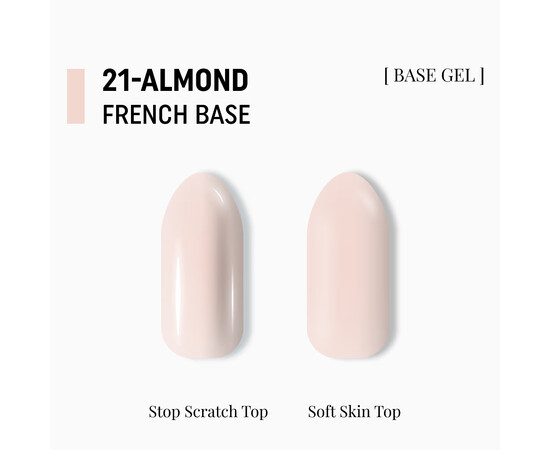 Изображение 2 Каммуфлирующая база Adore Professional French Base 21 Almond, 15 мл, Объем (мл, г): 15, Цвет: 21