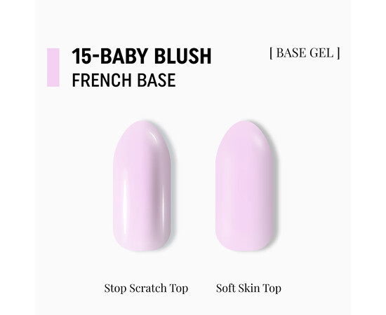 Зображення 2 Камуфлююча база Adore Professional French Base 15 Baby blush, 15 мл, Об'єм (мл, г): 15, Колір: 15
