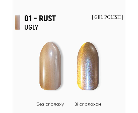 Зображення 3 Гель-лак ADORE Professional Cat's Eye U-01 золотисто-ліловий котяче око хамелеон, 8 мл, Об'єм (мл, г): 8, Колір: 01