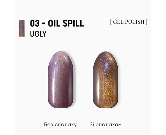 Зображення 3 Гель-лак ADORE Professional Cat's Eye U-03 фіолетовий котяче око хамелеон, 8 мл, Об'єм (мл, г): 8, Колір: 03