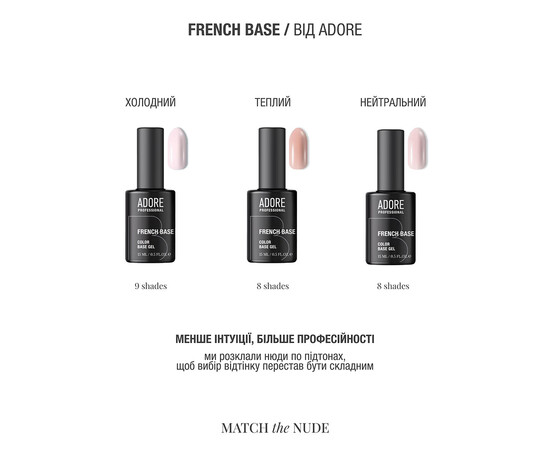 Зображення 4 Камуфлююча база Adore Professional French Base 15 Baby blush, 15 мл, Об'єм (мл, г): 15, Колір: 15