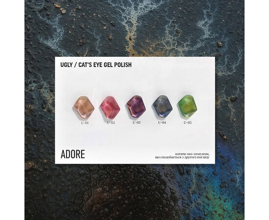 Зображення 7 Гель-лак ADORE Professional Cat's Eye U-01 золотисто-ліловий котяче око хамелеон, 8 мл, Об'єм (мл, г): 8, Колір: 01