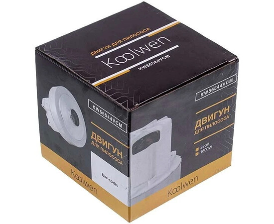Изображение 5 Двигатель для пылесоса KW56544VCM Koolwen D=121/90 mm H=109/38 mm 1600 W