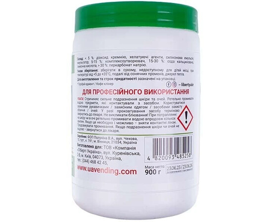 Изображение 3 PURIFY AGENT AGENT900 Средство для удаления кофейного жира 900g для кофемашин