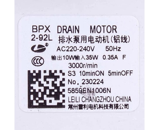 Изображение 2 Помпа (насос) для стиральной машины LG 5859EH1006C LEILI (в сборе) (2 насоса) 30/30 Вт BPX2-112
