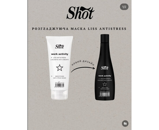 Изображение 2 Маска разглаживающая для волос Shot Work Activity Smoothing Anti-Frizz Mask, 150 мл