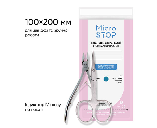 Зображення 2 Крафт-пакеты Microstop White з індикатором 4 класу 100х200 мм білі, 10 шт