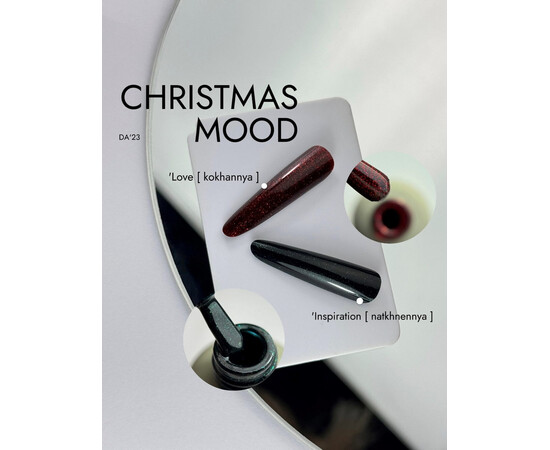 Изображение 2 Гель-лак DA'23 Christmas Mood Love любовь, 14 мл, Объем (мл, г): 14, Цвет: Love