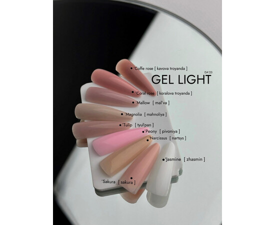 Изображение 2 Гель для ногтей DA'23 Gel Light Flowers Peony пион, 15 мл, Объем (мл, г): 15, Цвет: peony