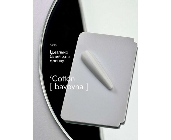 Изображение 2 Гель-лак DA'23 Cotton хлопок, 14 мл, Объем (мл, г): 14, Цвет: Cotton