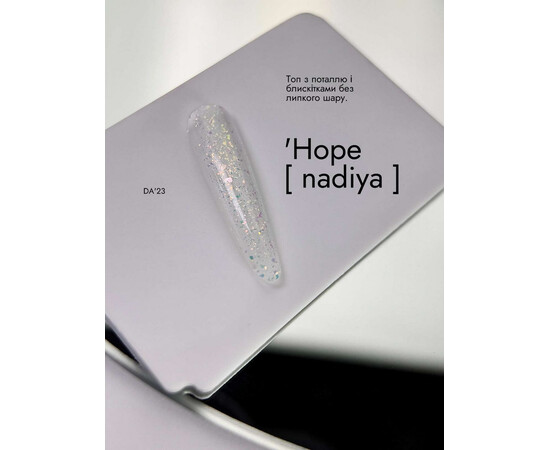 Изображение 2 Топ без липкого слоя DA'23 Top Hope надежда, 14 мл
