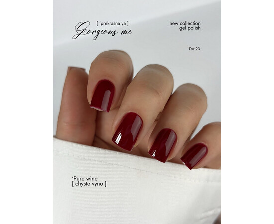 Зображення 4 Гель-лак DA'23 Gorgeous Me Pure Wine чисте вино, 8 мл, Об'єм (мл, г): 8, Колір: Pure Wine