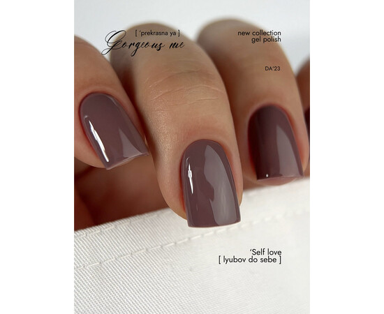 Зображення 5 Гель-лак DA'23 Gorgeous Me Self Love любов до себе, 8 мл, Об'єм (мл, г): 8, Колір: Self Love