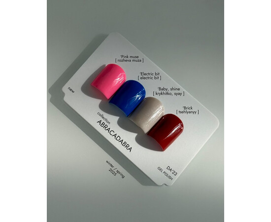 Зображення 4 Гель-лак DA'23 Abracadabra Baby, Shine крихітко, сяй, 8 мл, Об'єм (мл, г): 8, Колір: Baby Shine