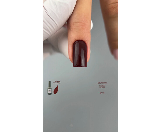 Зображення 2 Гель-лак DA'23 Hygge Wild Grapes дикий виноград, 14 мл, Об'єм (мл, г): 14, Колір: Wild Grapes