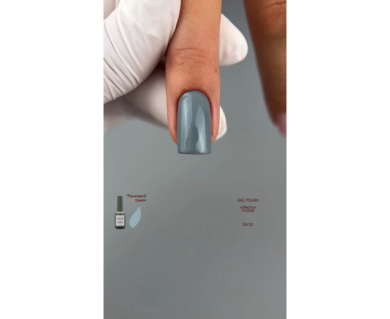 Зображення 3 Гель-лак DA'23 Hygge Morning Fog ранковий туман, 8 мл, Об'єм (мл, г): 8, Колір: Morning Fog