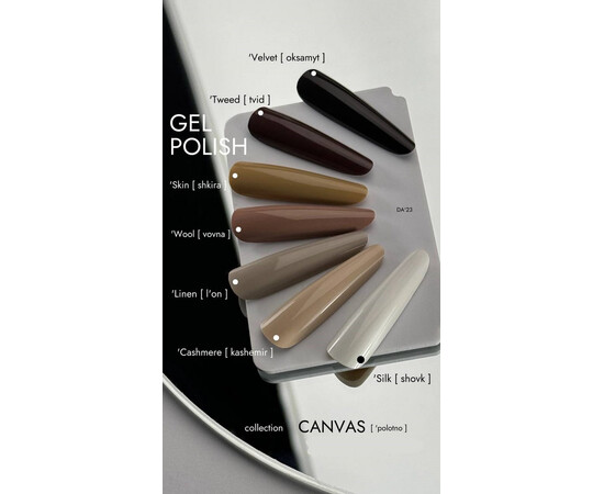 Зображення 2 Гель-лак DA'23 Canvas Linen льон, 8 мл, Об'єм (мл, г): 8, Колір: Linen