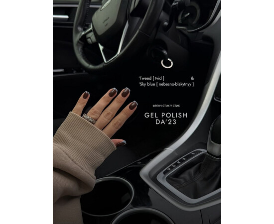 Зображення 2 Гель-лак DA'23 Canvas Tweed твід, 8 мл, Об'єм (мл, г): 8, Колір: Tweed