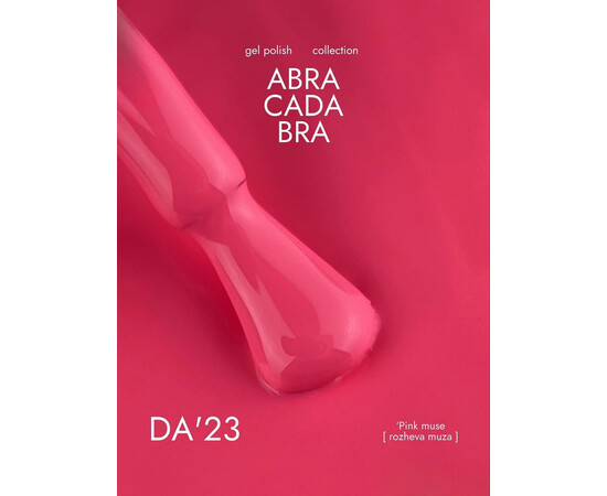 Изображение 2 Гель-лак DA'23 Abracadabra Pink Muse розовая муза, 8 мл, Объем (мл, г): 8, Цвет: Pink Muse