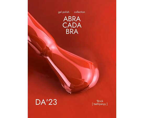Зображення 2 Гель-лак DA'23 Abracadabra Brick цегляний, 8 мл, Об'єм (мл, г): 8, Колір: Brick