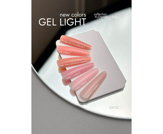 Изображение 2 Гель для ногтей DA'23 Gel Light Flowers Lotus лотос, 15 мл, Объем (мл, г): 15, Цвет: Lotus