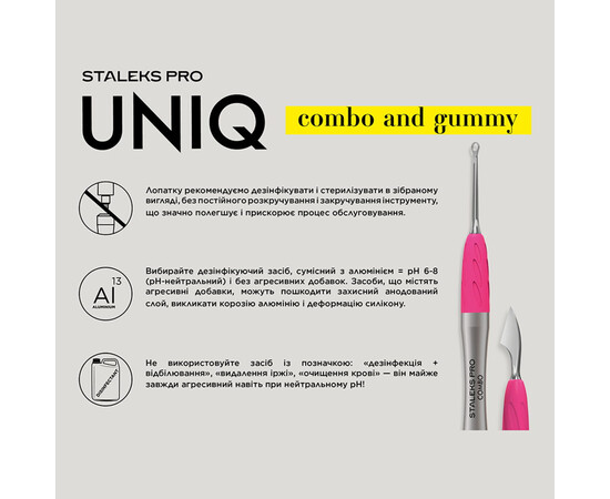 Изображение 11 Пушер для маникюра пика Staleks Pro Combo Uniq 19 сменная часть лопатки WPPQ-19