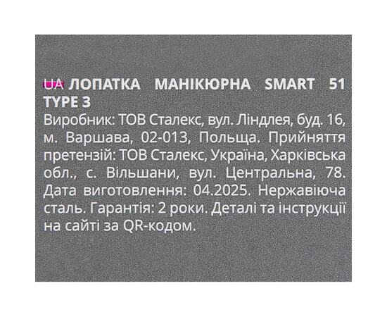 Зображення 2 Пушер для манікюру Staleks Pro Smart 51 Type 3
