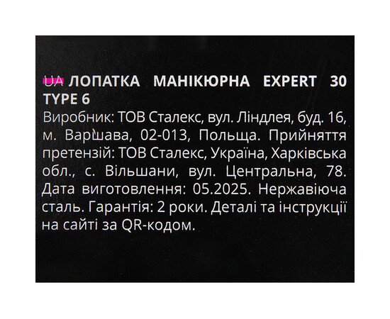 Изображение 2 Пушер для маникюра Staleks Pro Expert 30 Type 6