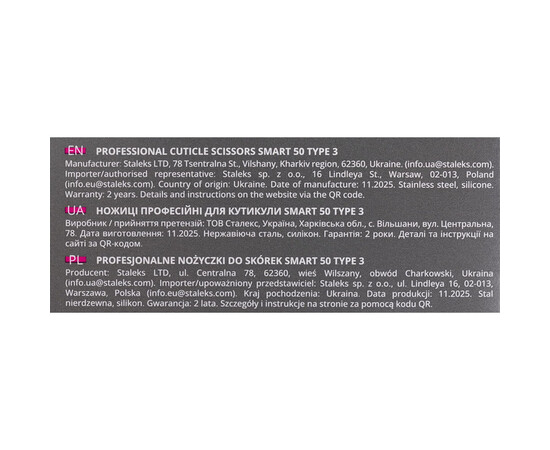 Изображение 4 Ножницы для кутикулы профессиональные Staleks Pro Smart 50 Type 3 с розовыми кольцами.