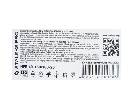 Зображення 6 Пилка для нігтів мінеральна Staleks Pro Expert 40 півмісяць 150/180 гріт, 25 шт