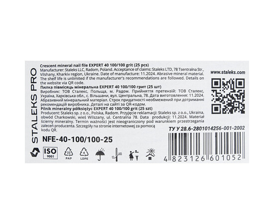 Изображение 6 Пилка для ногтей минеральная Staleks Pro Expert 40 полумесяц 100/100 грит, 25 шт