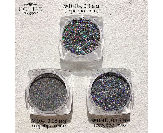 Зображення 5 Блискітки Komilfo 104G, розмір 0.4 мм срібло голограма, 2.5 г, Колір: 104G