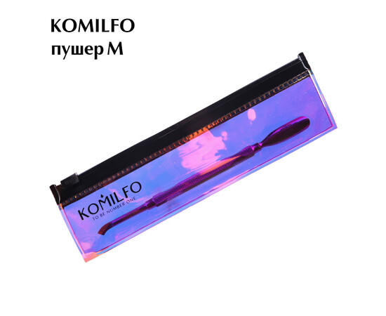 Зображення 4 Пушер для манікюра/педикюра з кюреткою в дихроїчному чохлі Komilfo M