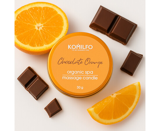 Зображення 2 Масажна свічка Komilfo Massage Candle Chocolate Orange шоколад-апельсин, 30 г, Аромат: Chocolate Orange, Об'єм (мл, г): 30
